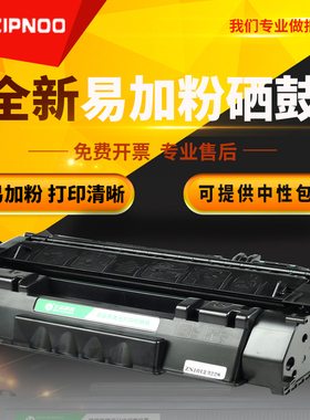 至诺Q7553A硒鼓 53A硒鼓 适用惠普P2014 P2015 M2727nf HP53A硒鼓P2015DN  P2015D佳能3300硒鼓M272墨盒