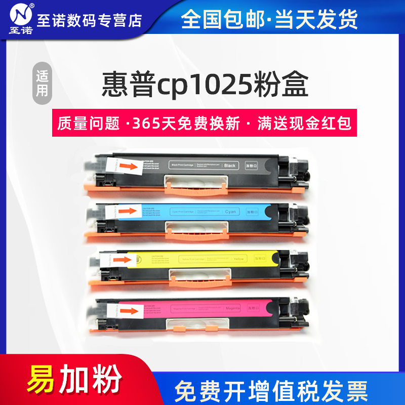 适用惠普粉盒墨粉打印机墨盒