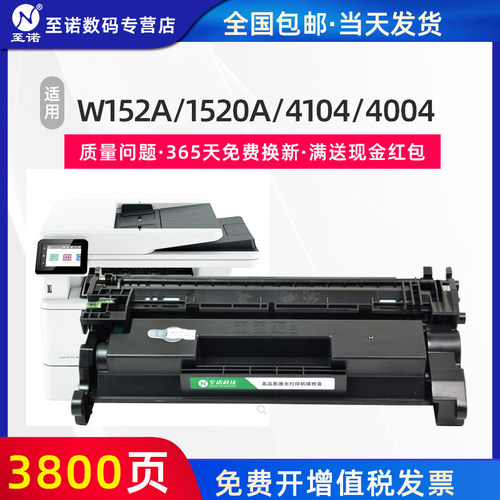 硒鼓至诺易加粉全新硒鼓