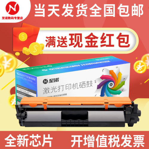 佳能打印机硒鼓粉盒