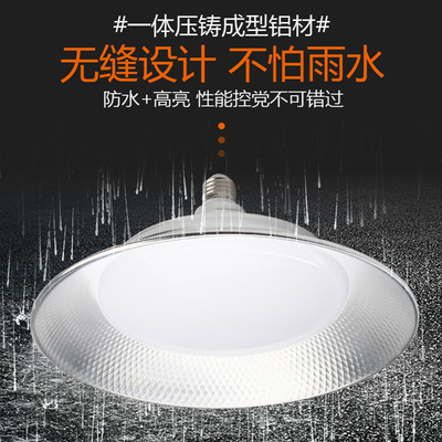 亚明led三防工矿灯e27螺口灯泡飞碟灯超亮工厂仓库厂房工业照明灯
