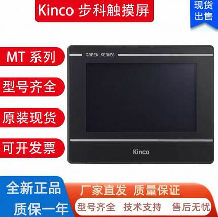 步科触摸屏ET070 7寸 050 4.3寸 100 ET2070 10寸工业人机界面 GL