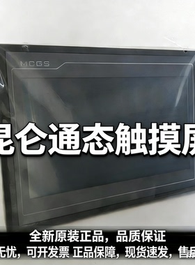 TPC7062/1061/1062TX(KX)/TD(KT)/Ti(Hi) TPC1162/1561Hii触摸屏