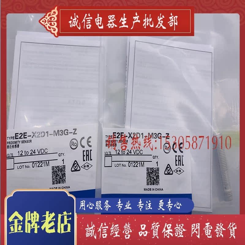 现货 E2E-X2D1-M3G-Z E2E-X3D1-M3G-Z 全新传感器 接近开关CX