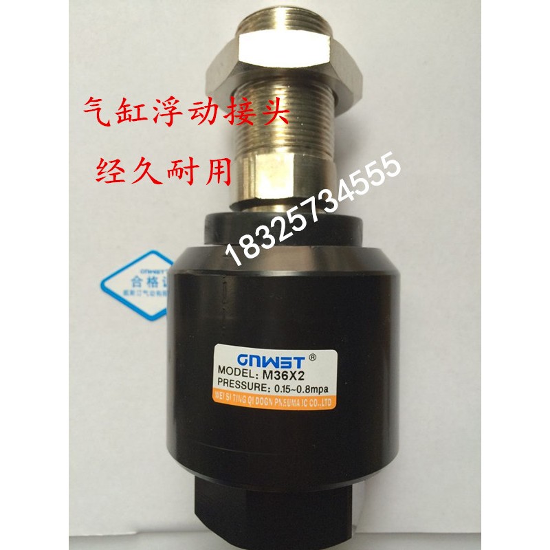 精品气缸浮动接头 FJ-1036(M36X2)活动接头 气缸气动安装附件