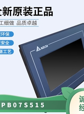 DOP-B07E411/415/515/S200/S410/SS411/S411/S515/107BV触摸屏