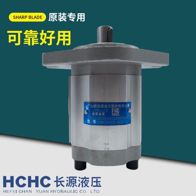 HCHC长源齿轮泵CBF-E5/F410/412.5/416/418/420/425/432/440-ALPL