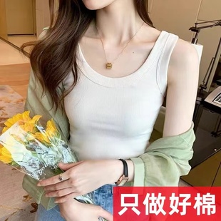 吊带打底女内搭背心新款 上衣女 遮副乳夏季 宽肩带螺纹棉防走光无袖