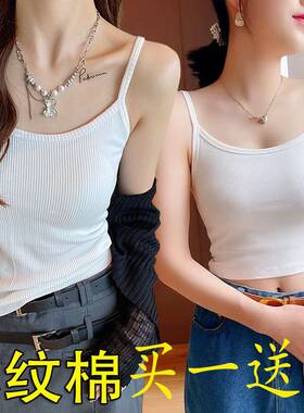 螺纹短款防走光小吊带
