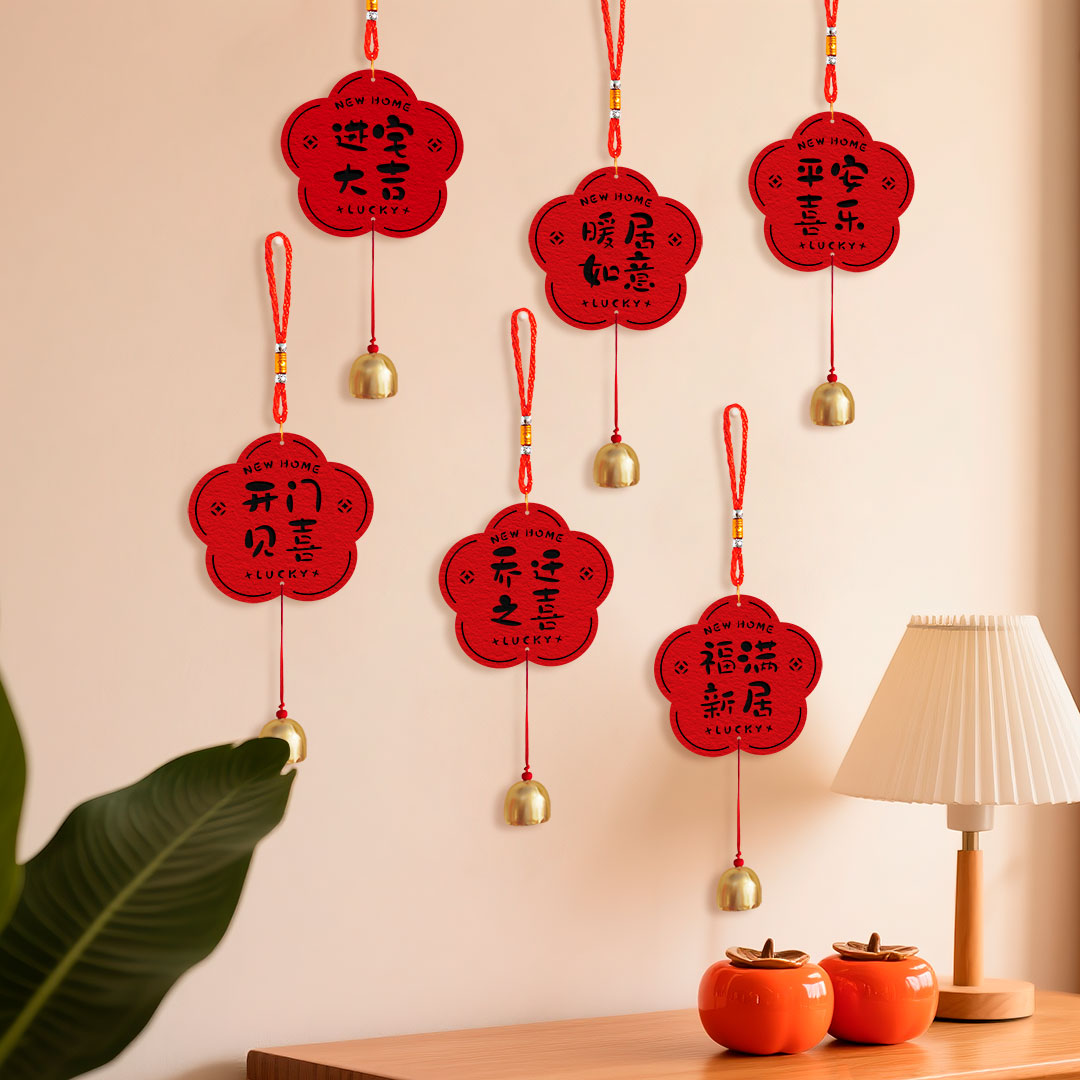 乔迁之喜门把手装饰挂件
