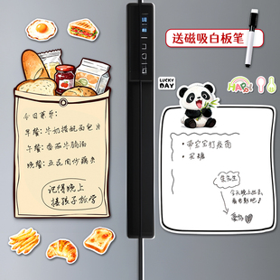 磁吸冰箱贴留言板家用计划表手写展示板入户门装饰记事贴白板磁性