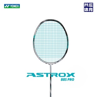 ASTROX88S PRO羽毛球拍碳素纤维专业进阶