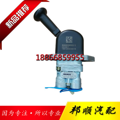 中国重汽豪沃手制动阀总成原厂正品断气刹手控阀手刹开关驻车制动