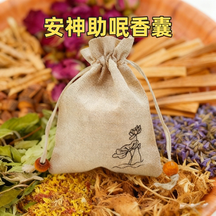 安神助眠香囊 中药材薰衣草檀香香包改善睡眠中草药香袋疏肝解郁