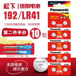 松下LR41发光挖耳勺l736测电笔192激光笔392a逗猫笔体温计电子AG3