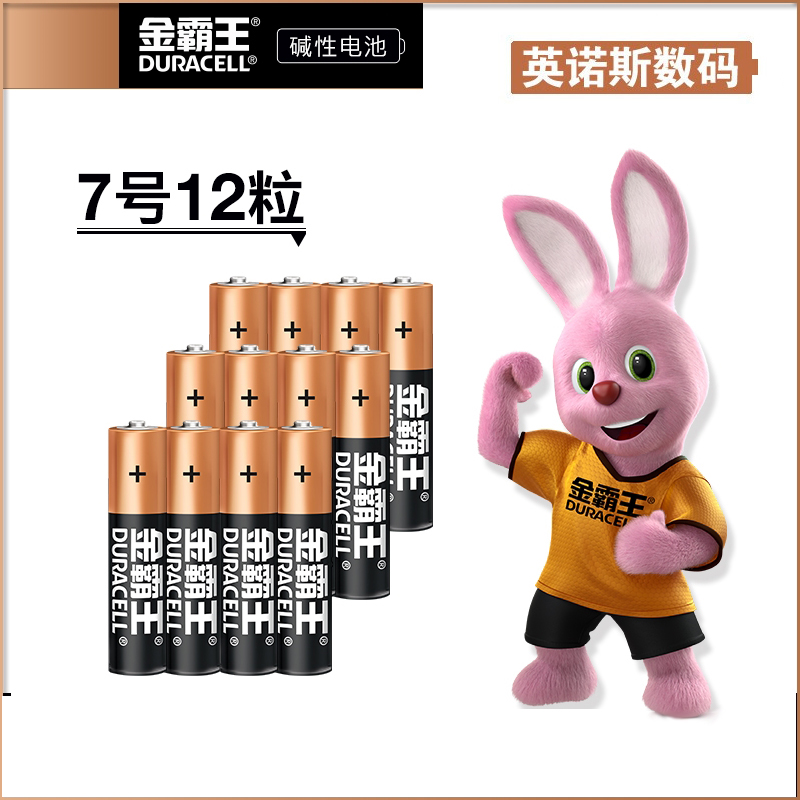 包邮金霸王 Duracell 7号 AAA MN2400 LR03碱性干电池 12支装-封面