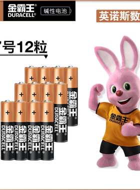 包邮 金霸王 Duracell 7号 AAA MN2400 LR03 碱性干电池 12支装