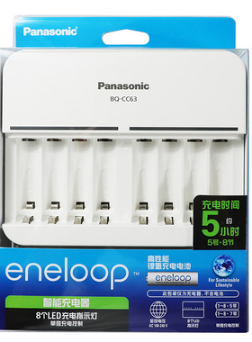 Panasonic松下充电器 智能 快速 8槽 八槽 充电器 爱乐普BQ-CC63 自动断电智能通用三洋eneloop爱老婆