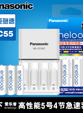 松下爱乐普5号可充电电池三洋eneloop AA五号K-KJ55MCC40C智能急速充电器套装