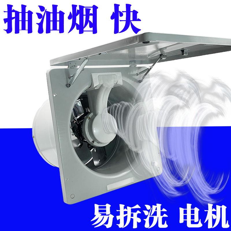 盖源厨房换气扇排风扇抽油烟风扇强力家用易拆洗调速10寸300x300