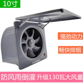 特价 10寸易拆洗大功率排风扇出租屋油烟机简易抽风机厨房油烟换气