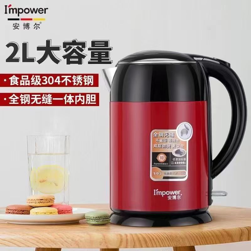 安博尔电热水壶 烧水壶家用食品级304不锈钢自动断电防烫耐用正品