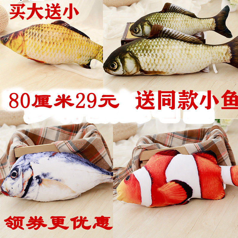 仿真鱼公仔道具玩具模型毛绒猫薄荷儿童创意搞怪布艺娃娃抱枕装饰