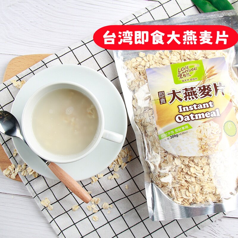 台湾即食大燕麦片300g原装进口营养谷物早餐食品冲饮代餐