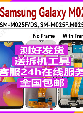 适用Samsung三星M02s屏幕总成带框架SM-M025F内外一体lcd液晶原厂