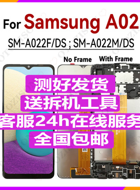 适用Samsung三星A02屏幕总成带框SM-A022F/DS内外一体显示屏LCD