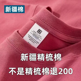 打底 纯色t恤宽松显瘦全棉体恤衫 新疆棉100%重磅纯棉短袖 男女同款