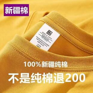 新疆棉】重磅100%纯棉短袖t恤男女款夏宽松百搭半袖T恤大码体恤衫