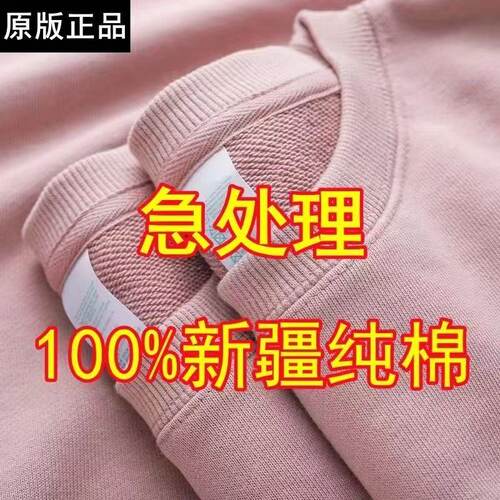 100%正品纯棉卫衣男女同款