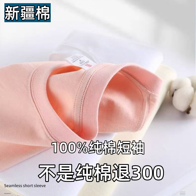 新疆棉】重磅100%纯棉短袖t恤