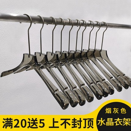 烟灰色亚克力透明水晶衣架服装店专用女装防滑衣撑子衣挂裤架定制
