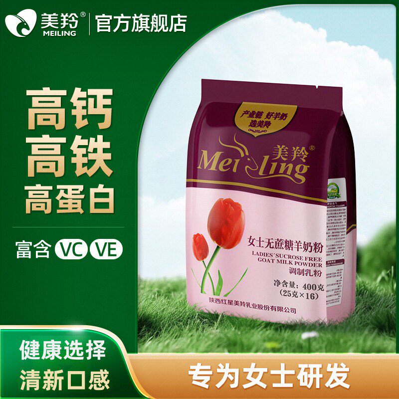 【官方旗舰店】美羚羊奶粉成人羊奶粉无蔗糖女士羊奶粉400g*1袋