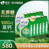 12袋 400g 官方旗舰 美羚全脂纯中老年无蔗糖羊奶粉整箱装