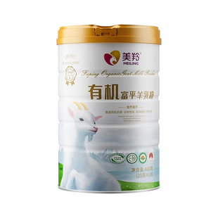 【官方旗舰店】美羚羊奶粉天然有机认证追溯有机富平羊乳粉400g