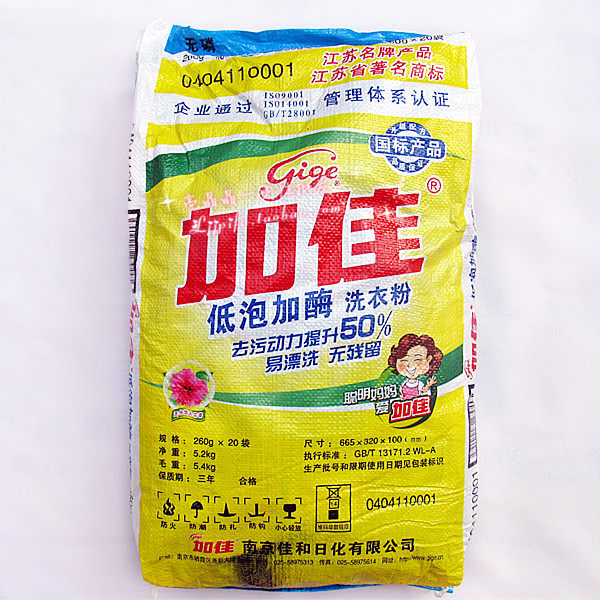 加佳洗衣粉260克*20包 低泡加酶