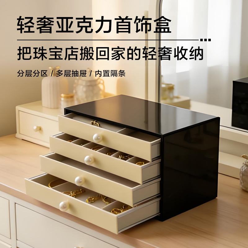 首饰盒收纳盒高档精致项链戒指耳钉耳环珠宝耳饰家用大容量饰品盒