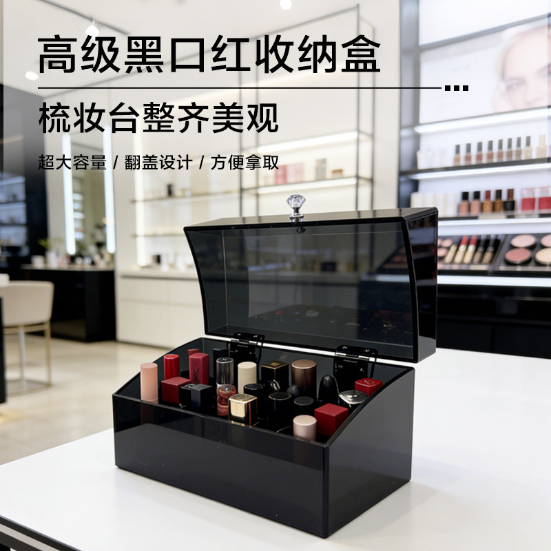 轻奢网红亚克力口红收纳盒网红防尘娇兰立式唇釉唇釉展示架子精致