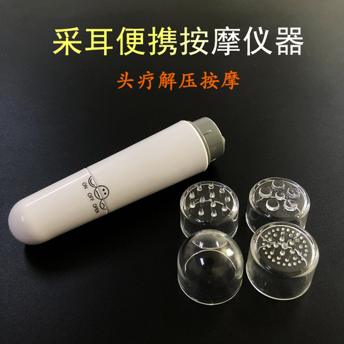 采耳工具电动头疗颈部按摩仪杨波