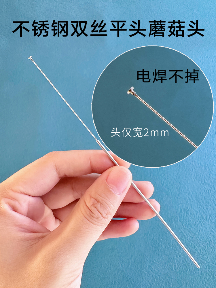 采耳不锈钢电焊平头蘑菇头小挠痒