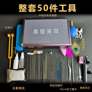 杨氏采耳工具套装专业全套手提箱子采耳师高级技师耳勺毛毛扬波