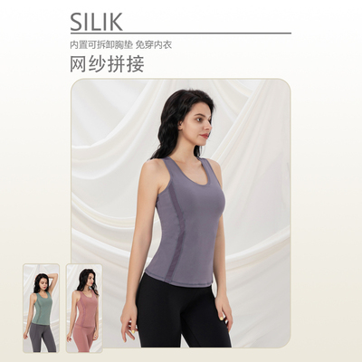 Silik斯力克瑜伽服健身运动背心