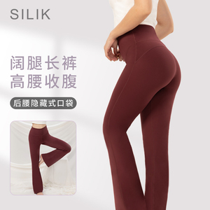 SILIK斯力克瑜伽裤女运动透气健身阔腿裤紧身提臀时尚高腰喇叭裤