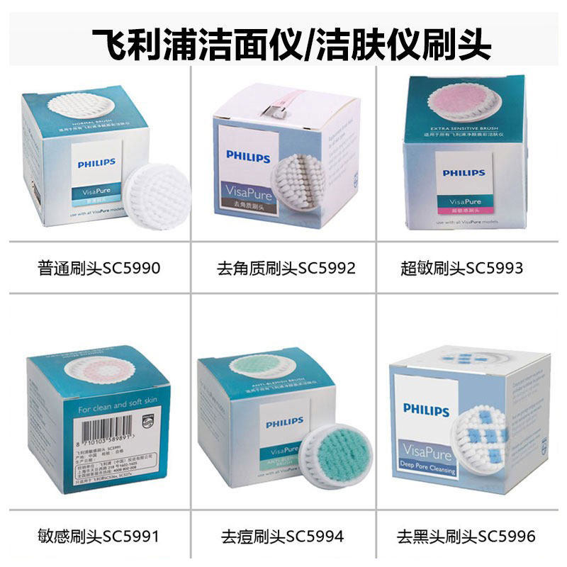 飞利浦洁面仪刷头MS590 593 MS5030 5031 5039 5080 5085 MS1011