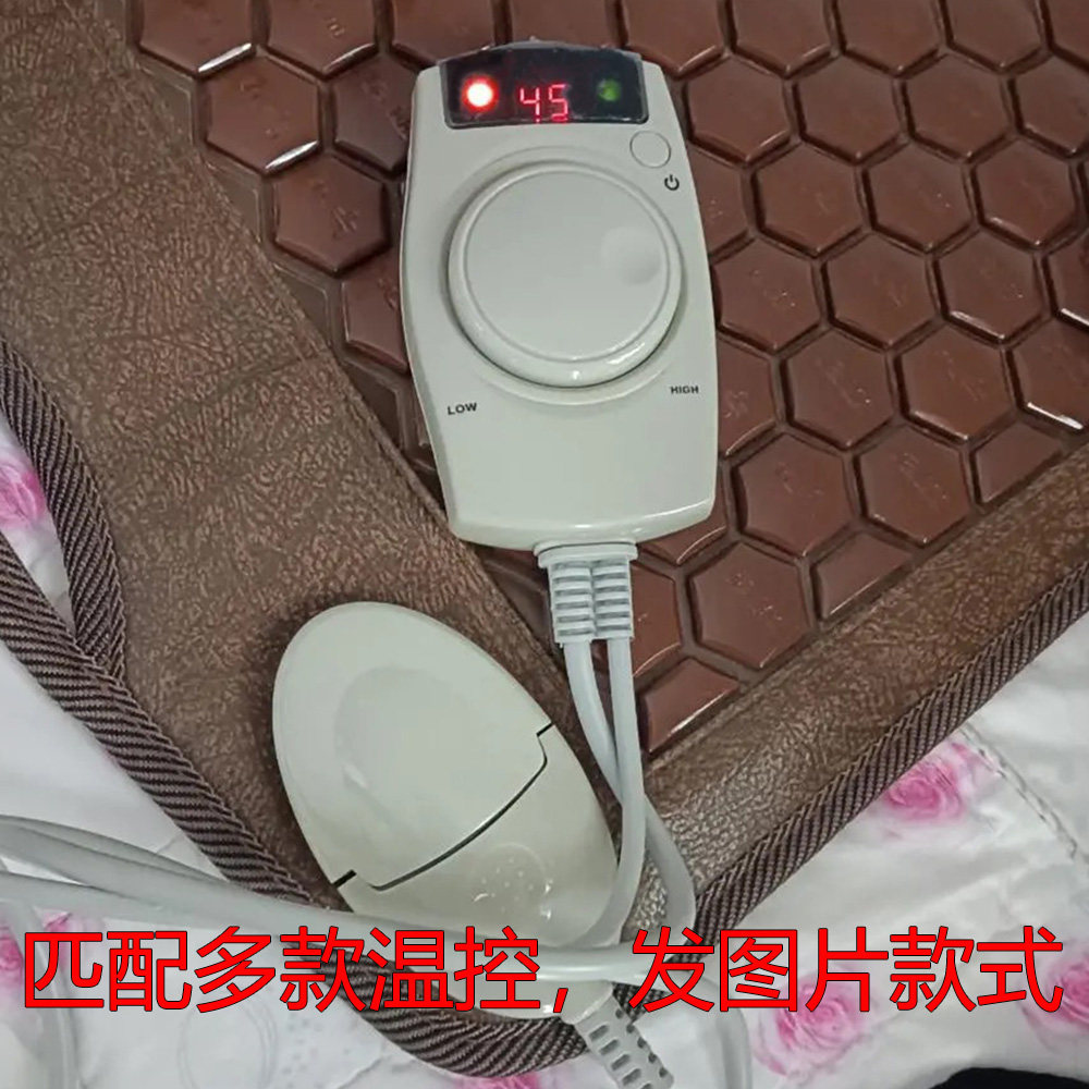 电褥子开关青岛托玛琳加热理疗坐垫床垫温控器锗石垫插头调温电源