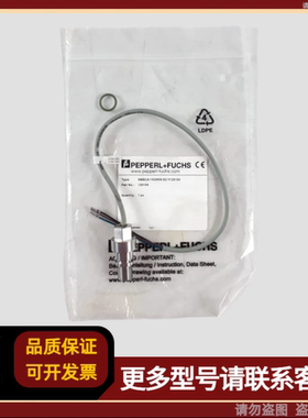 倍加福 NBB0,8-10GM35-E2-Y123154 感应传感器 订货号123154