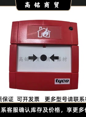 Tyco泰科MCP820M 手报514.800.609